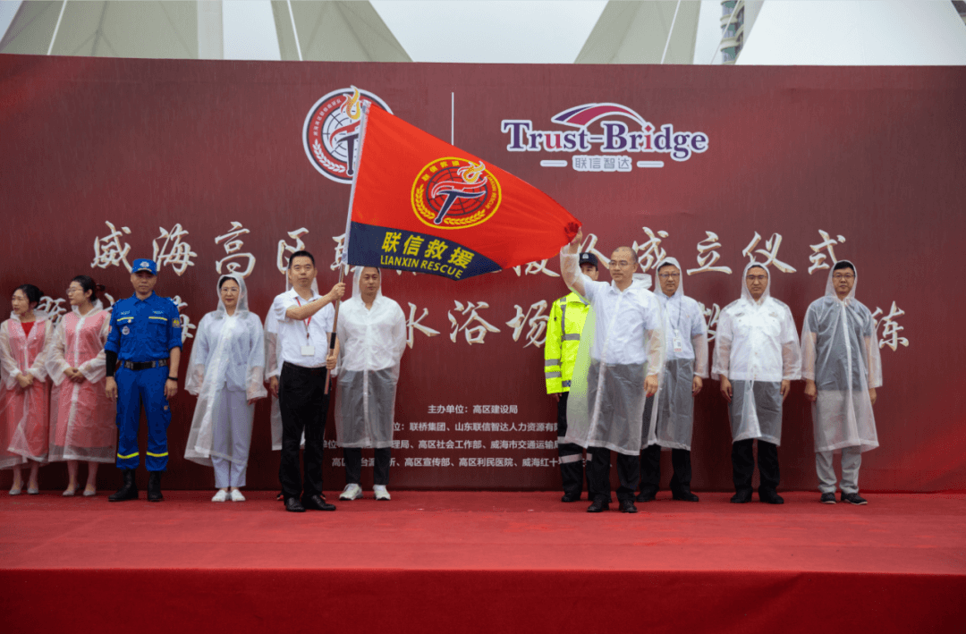 威海高區(qū)聯(lián)信救援隊成立儀式暨威海國際海水浴場應(yīng)急救援演練成功舉行(圖1)