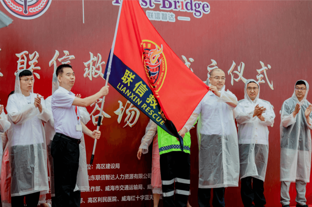 威海高區(qū)聯(lián)信救援隊成立儀式暨威海國際海水浴場應(yīng)急救援演練成功舉行(圖3)